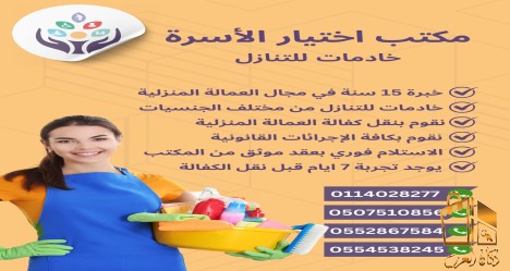 يوجد عاملات  من جميع الجنسيات